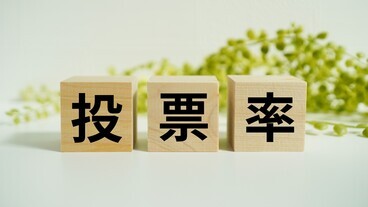 投票率10.34ポイントアップ！