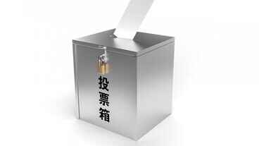 伊東市長選挙