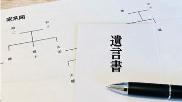 相続で必ず調べておいていただきたいこと